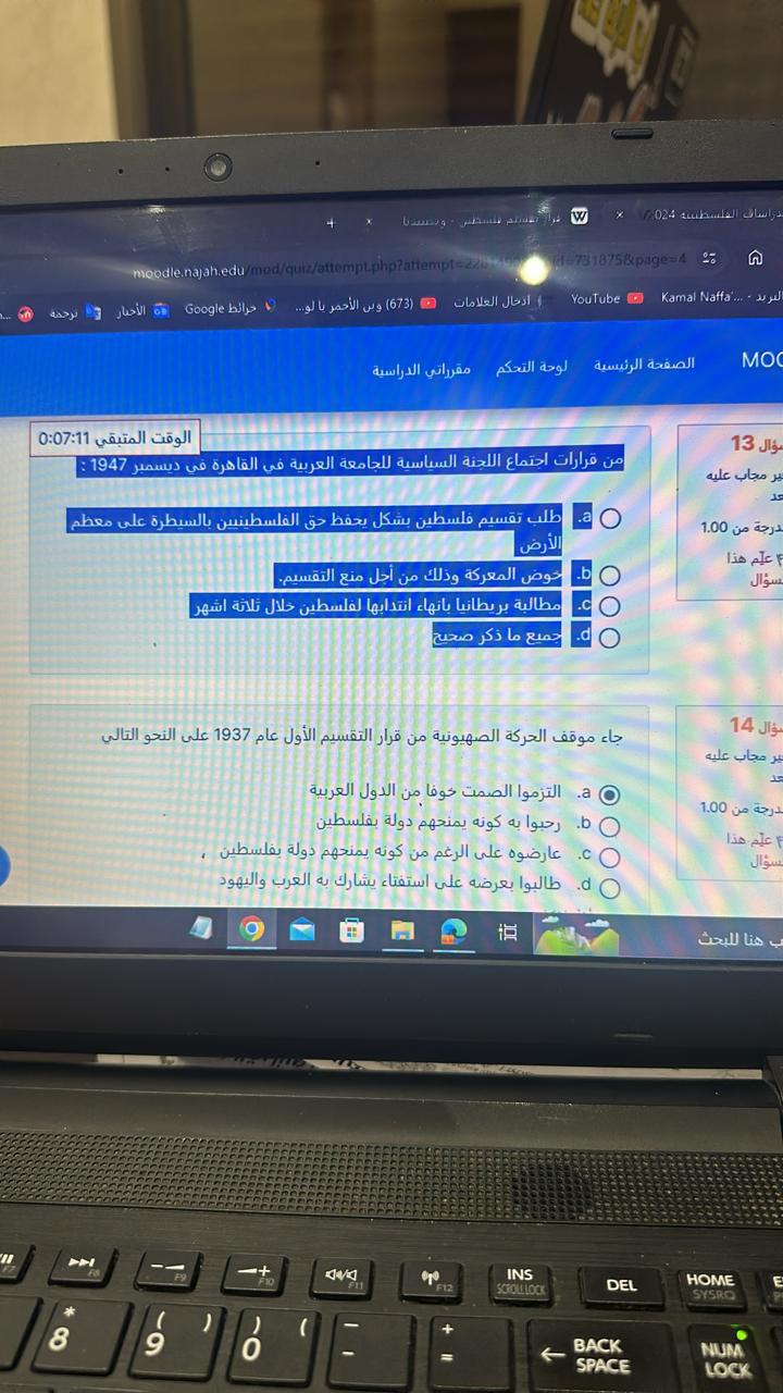 كويز ص ٨٥ - ص ١١٩ - IMG-20240320-WA0193.jpg